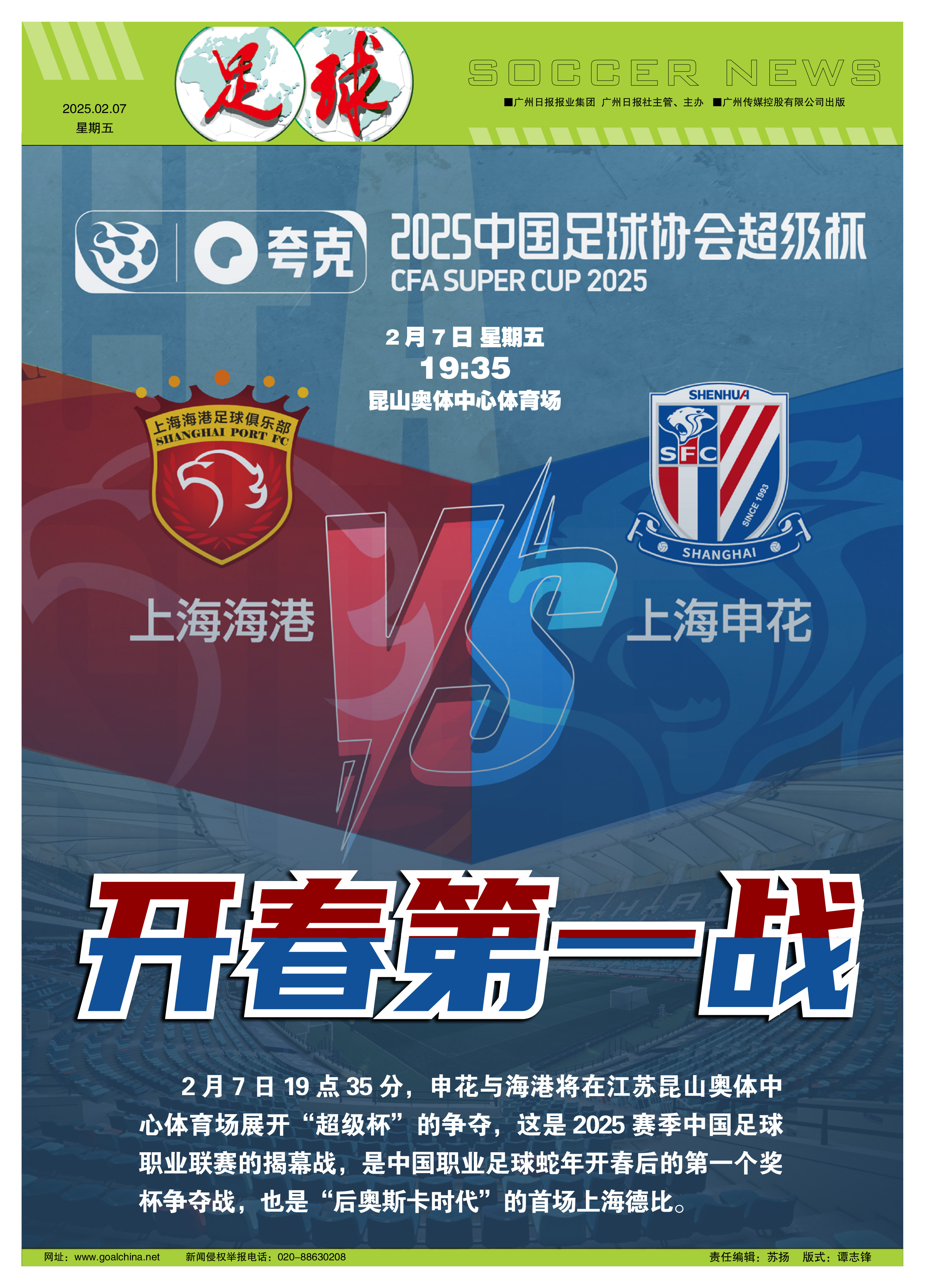 水晶宫逆袭暂停?球队连胜劲头不减的简单介绍 水晶宫逆袭暂停?球队连胜劲头不减的简单介绍