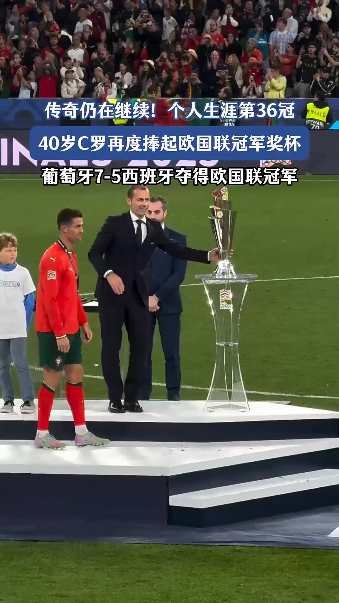 葡萄牙选手实力击败对手斩获冠军