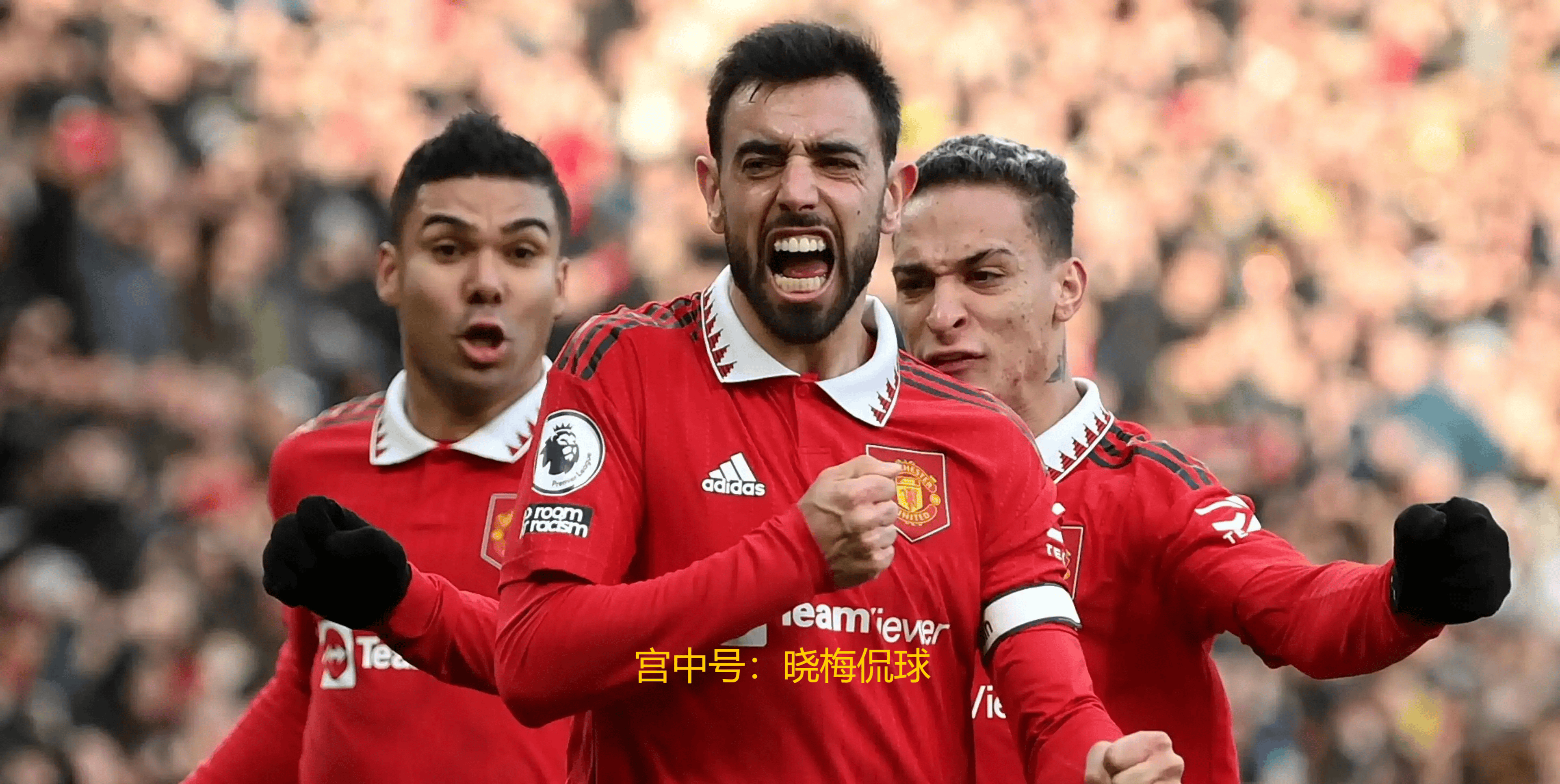 曼联逆转战胜对手，球队士气飙升的简单介绍