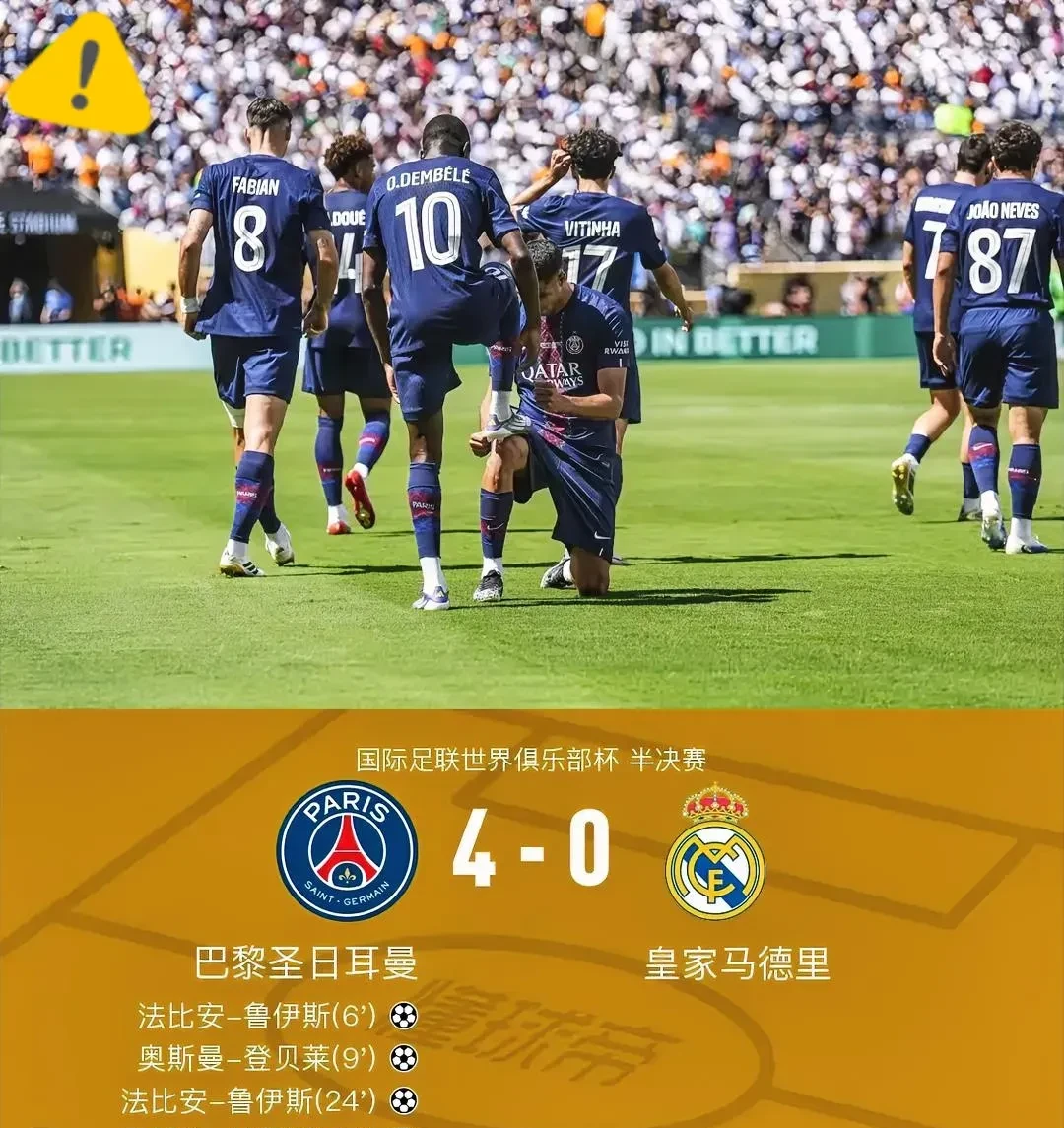 包含数据分析:巴黎圣日耳曼历史战绩与本届展望的词条 包含数据分析:巴黎圣日耳曼历史战绩与本届展望的词条