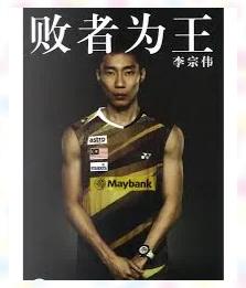 丹麦羽毛球队翻盘日本羽毛球队,李宗伟制霸全场的简单介绍 丹麦羽毛球队翻盘日本羽毛球队,李宗伟制霸全场的简单介绍