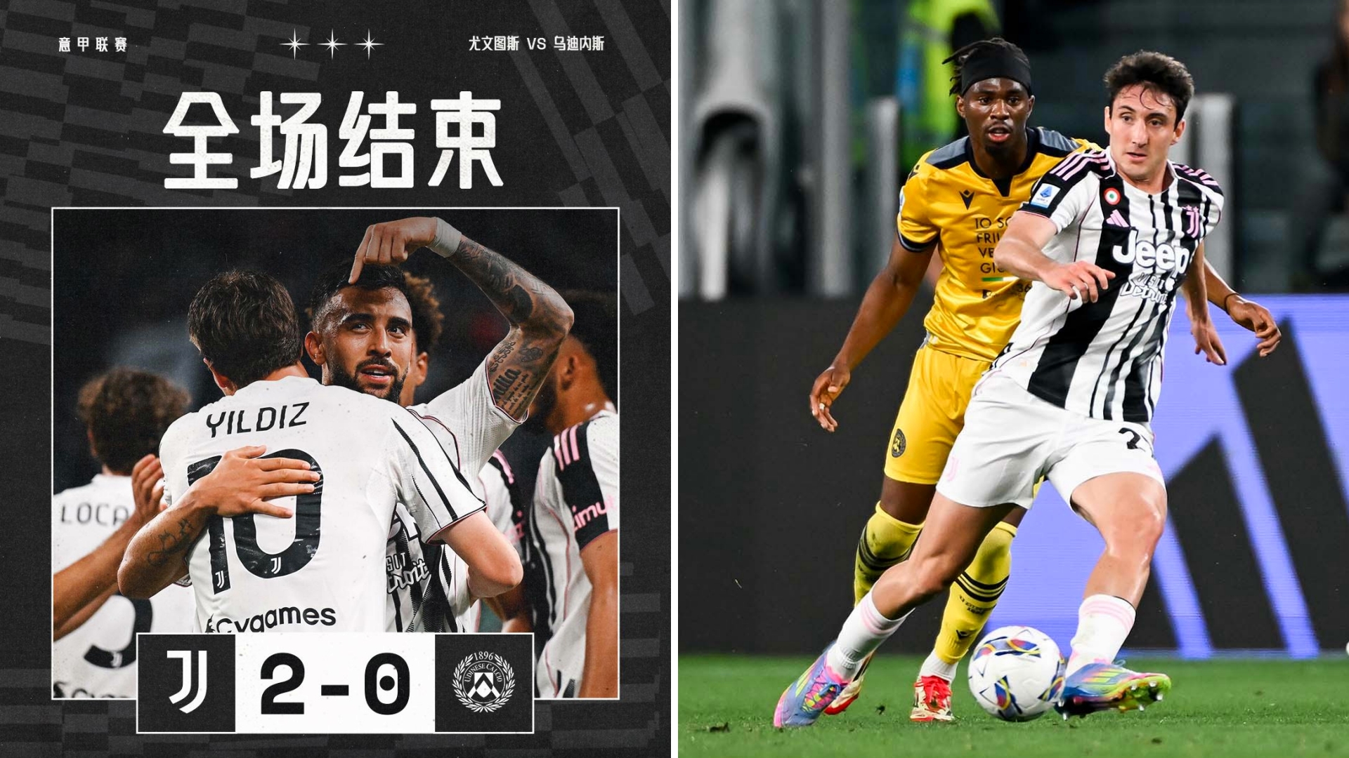 尤文图斯客场不敌,小组出线压力增加的简单介绍 尤文图斯客场不敌,小组出线压力增加的简单介绍