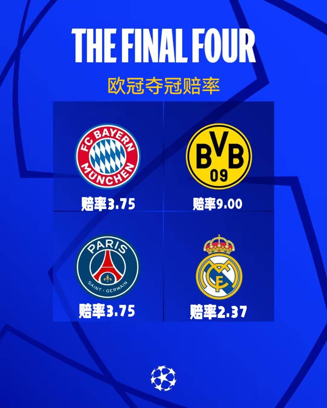 利物浦逆转皇马,晋级欧冠四强 利物浦逆转皇马,晋级欧冠四强