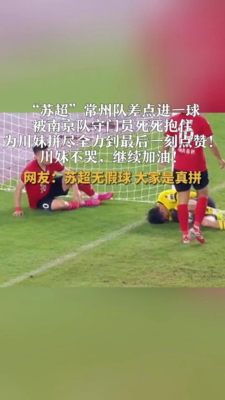 包含对手拼尽全力,球队实力扣人心弦!的词条 包含对手拼尽全力,球队实力扣人心弦!的词条