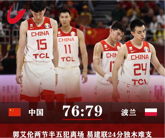波兰男篮碾压中国男篮，费沃斯打破历史纪录的简单介绍