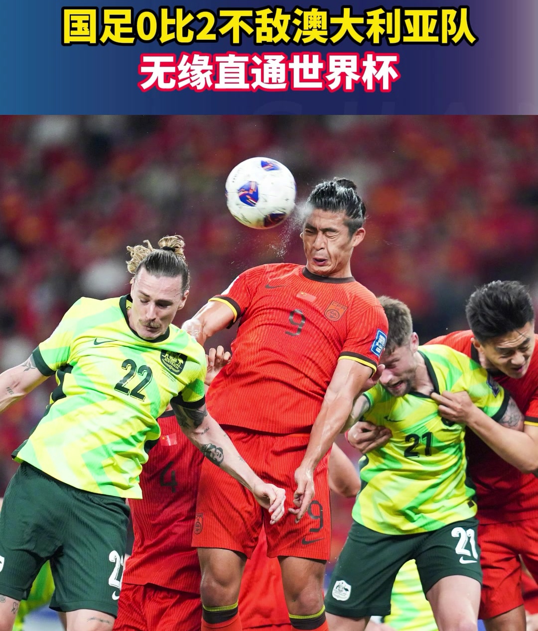 包含赛场上的对决，足球比赛无尽风味的词条