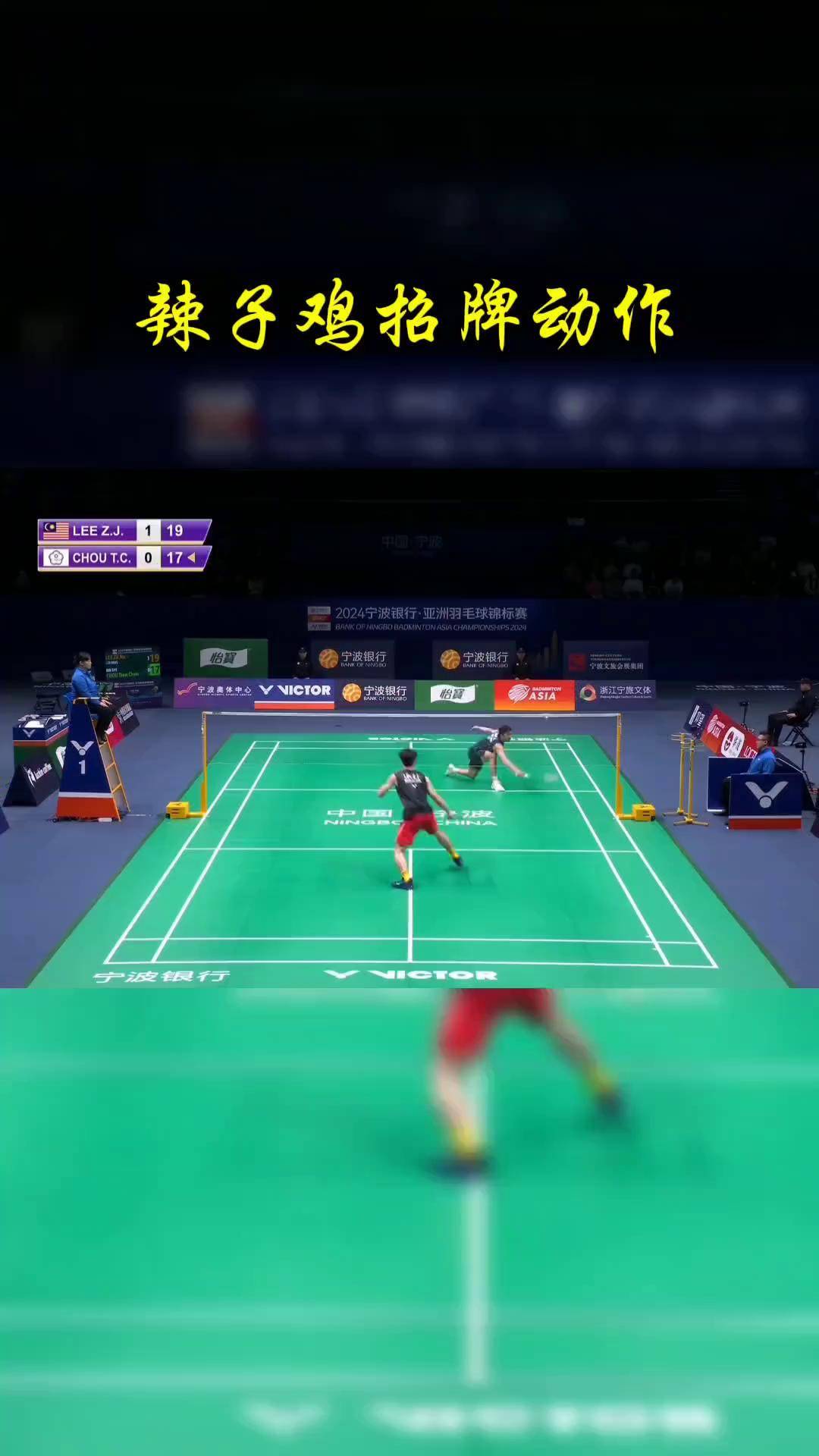 包含中国队翻盘印尼队，李梓嘉高光表现的词条